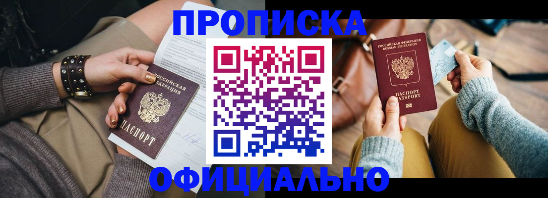 прописка поиск в Марий Эл