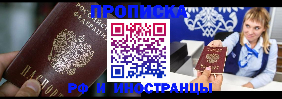 временная регистрация законно в Марий Эл