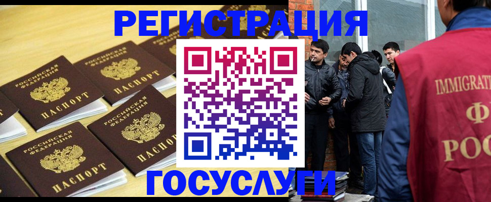 временная регистрация в квартире в Марий Эл