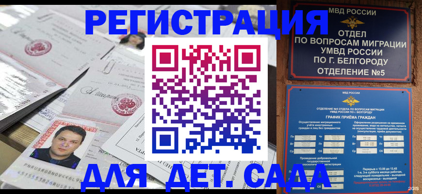 прописка от собственника в Марий Эл