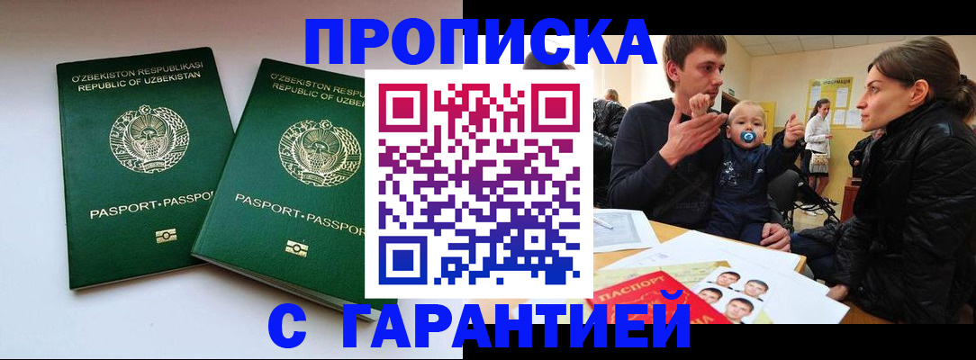 временная регистрация госуслуги в Марий Эл