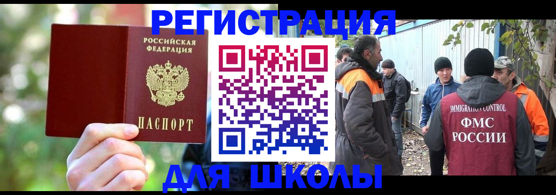 временная регистрация купить в Марий Эл