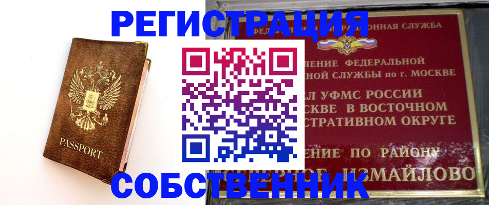 временная регистрация адрес в Марий Эл