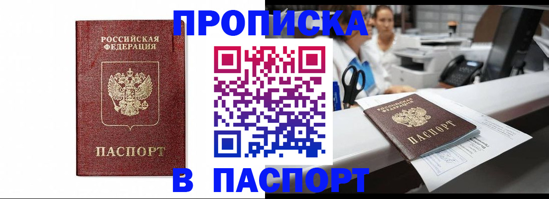 временная регистрация госуслуги в Марий Эл