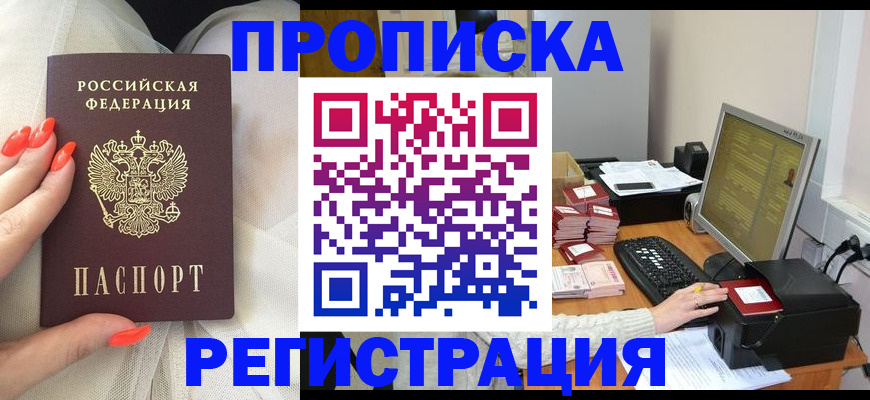 где прописаться в Марий Эл