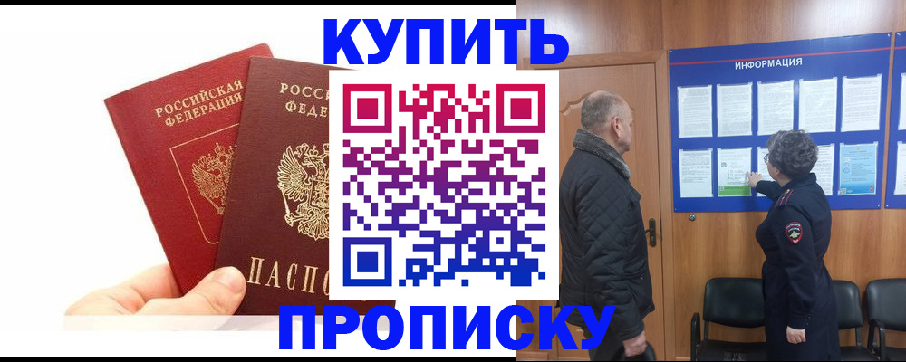 временная регистрация законно в Марий Эл