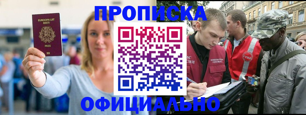 временная регистрация законно в Марий Эл